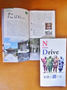 『N　Drive』